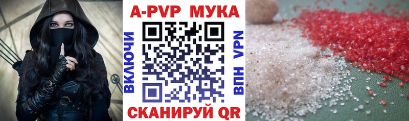 Alpha PVP Соль  Абакан 