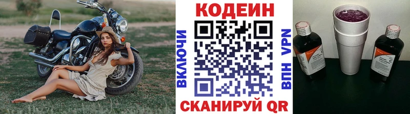 Кодеиновый сироп Lean Purple Drank  мега онион  Абакан  купить наркотик 