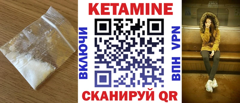 где продают   Абакан  Кетамин VHQ 