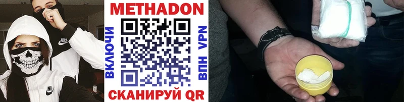 mega ONION Абакан МЕТАДОН methadone